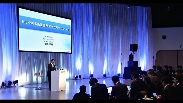 プレゼンテーション「「トヨタの電動車普及に向けたチャレンジ」説明会」