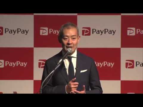 プレゼンテーション「【PayPay】1周年記者発表会」