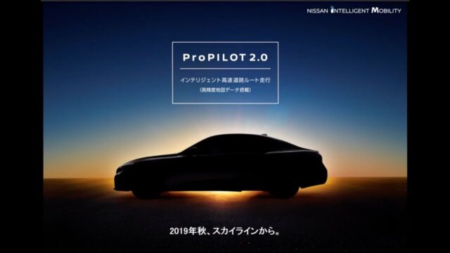 プレゼンテーション「新世代「 #プロパイロット 」報道向技術説明会」