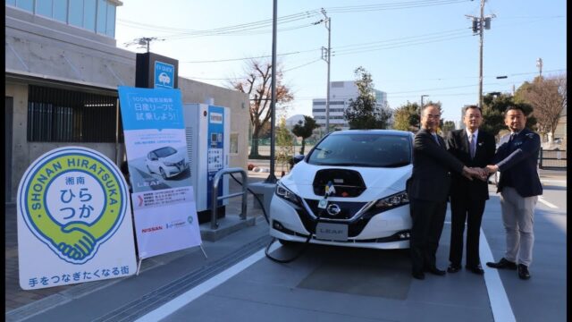 プレゼンテーション「平塚市＆ららぽーと #日産リーフ 試乗貸出」