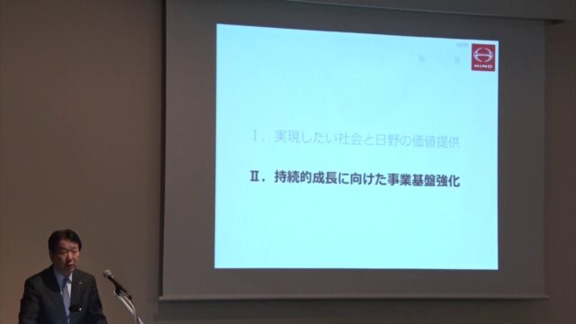 プレゼンテーション「「Challenge2025」（2025年に向けて）」