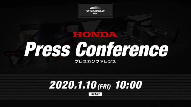 プレゼンテーション「「東京オートサロン2020」Hondaブース プレスカンファ...」