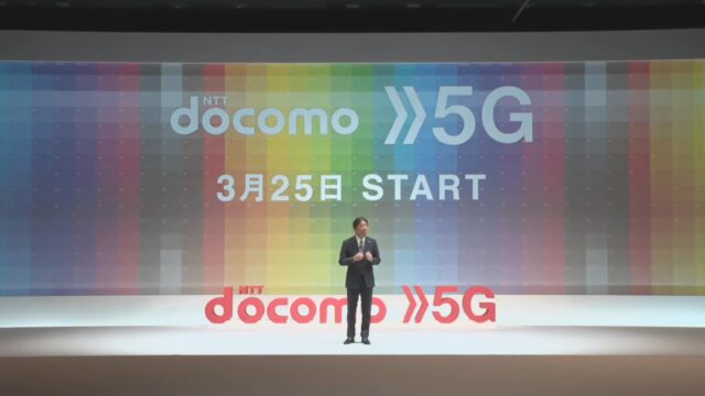 プレゼンテーション「5G・新サービス・新商品発表会」
