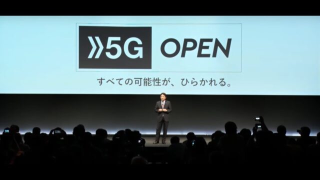 プレゼンテーション「5Ｇプレサービス発表会」