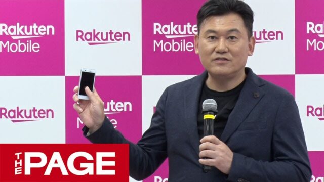 プレゼンテーション「楽天の三木谷氏が携帯参入で会見「可及的速やかにフルサービス入...」