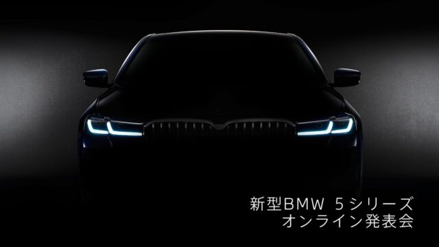 プレゼンテーション「The New BMW 5 Series Online Pr...」