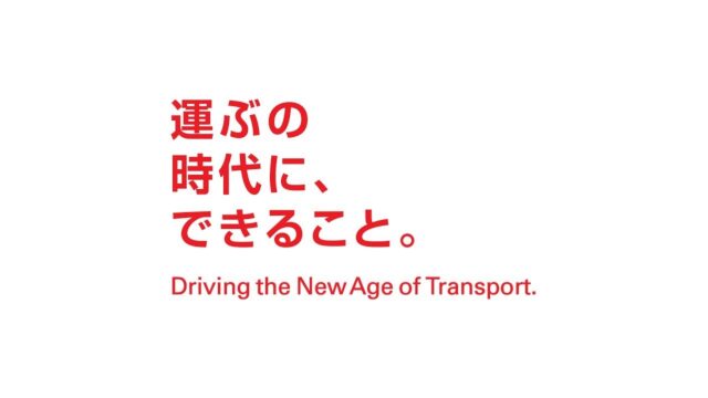 プレゼンテーション「ISUZU The 45 th Tokyo Motor Sh...」