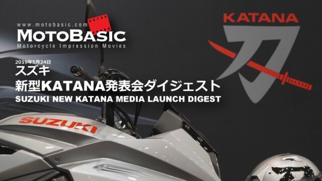 プレゼンテーション「SUZUKI NEW KATANA MEDIA LAUNCH...」